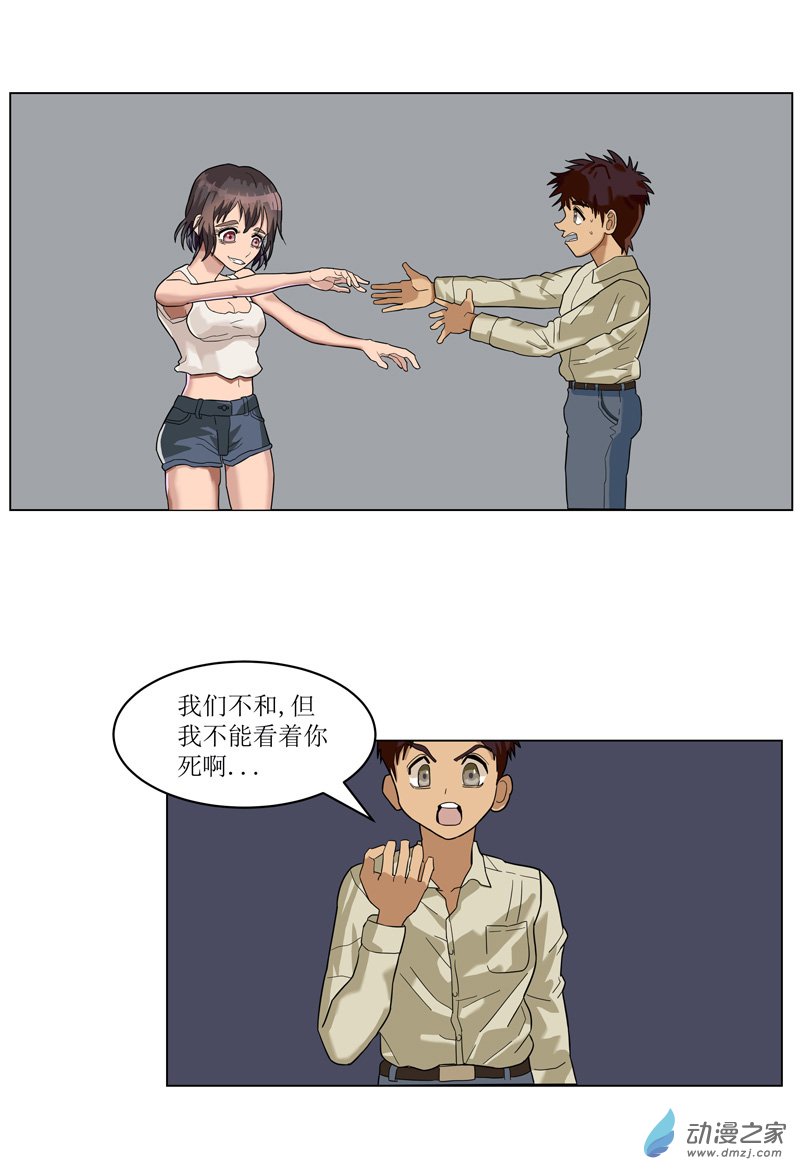 墓地之诡异大爷04 工厂打工记4