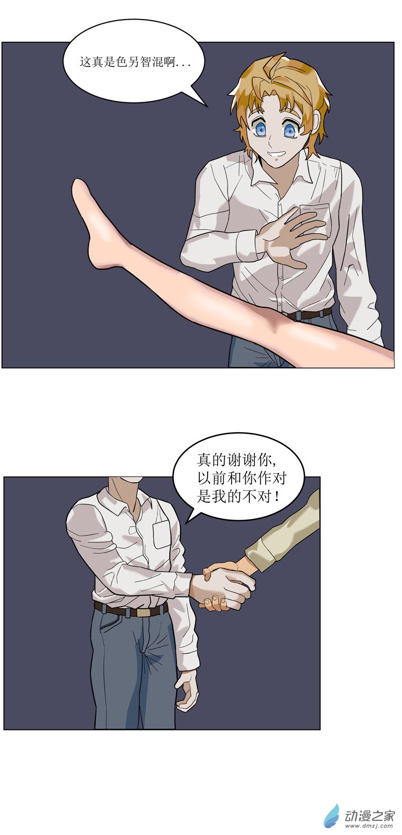 墓地之诡异大爷04 工厂打工记4