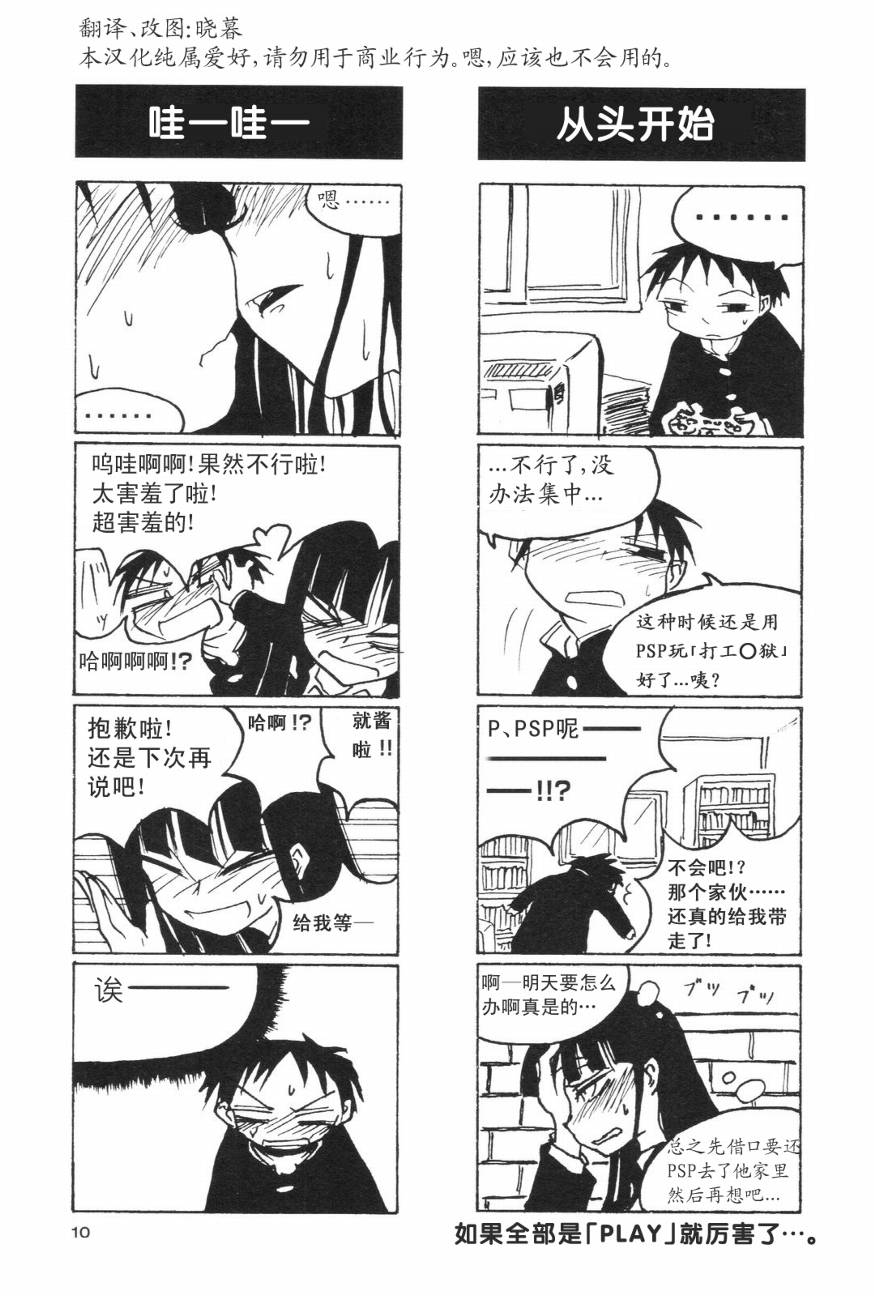 放课后play第01话
