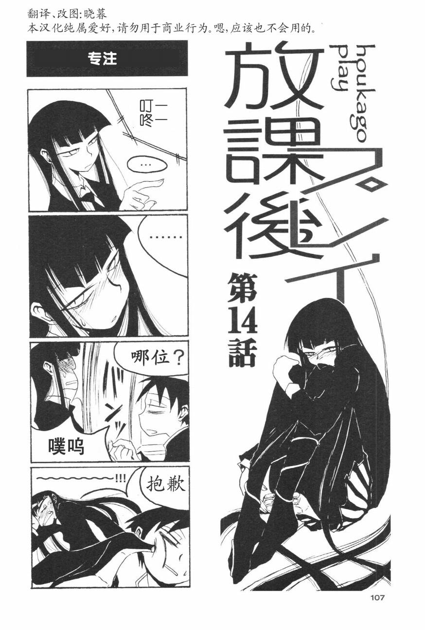 放课后play第01话