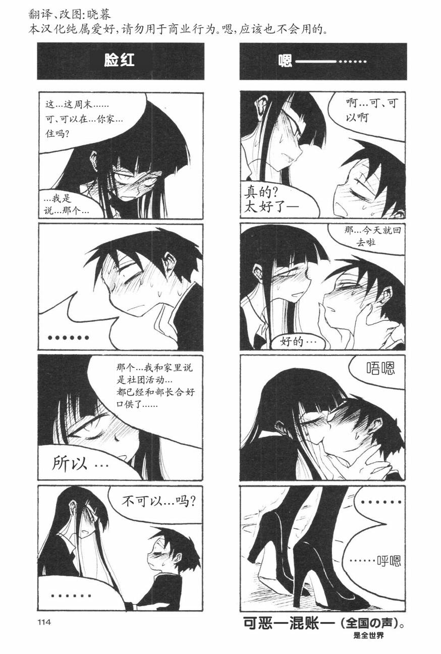 放课后play第01话