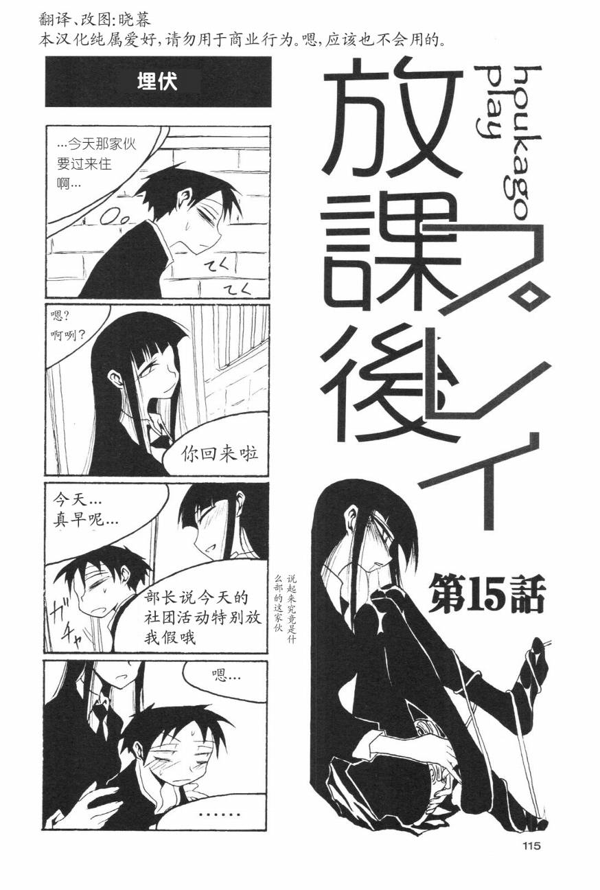 放课后play第01话