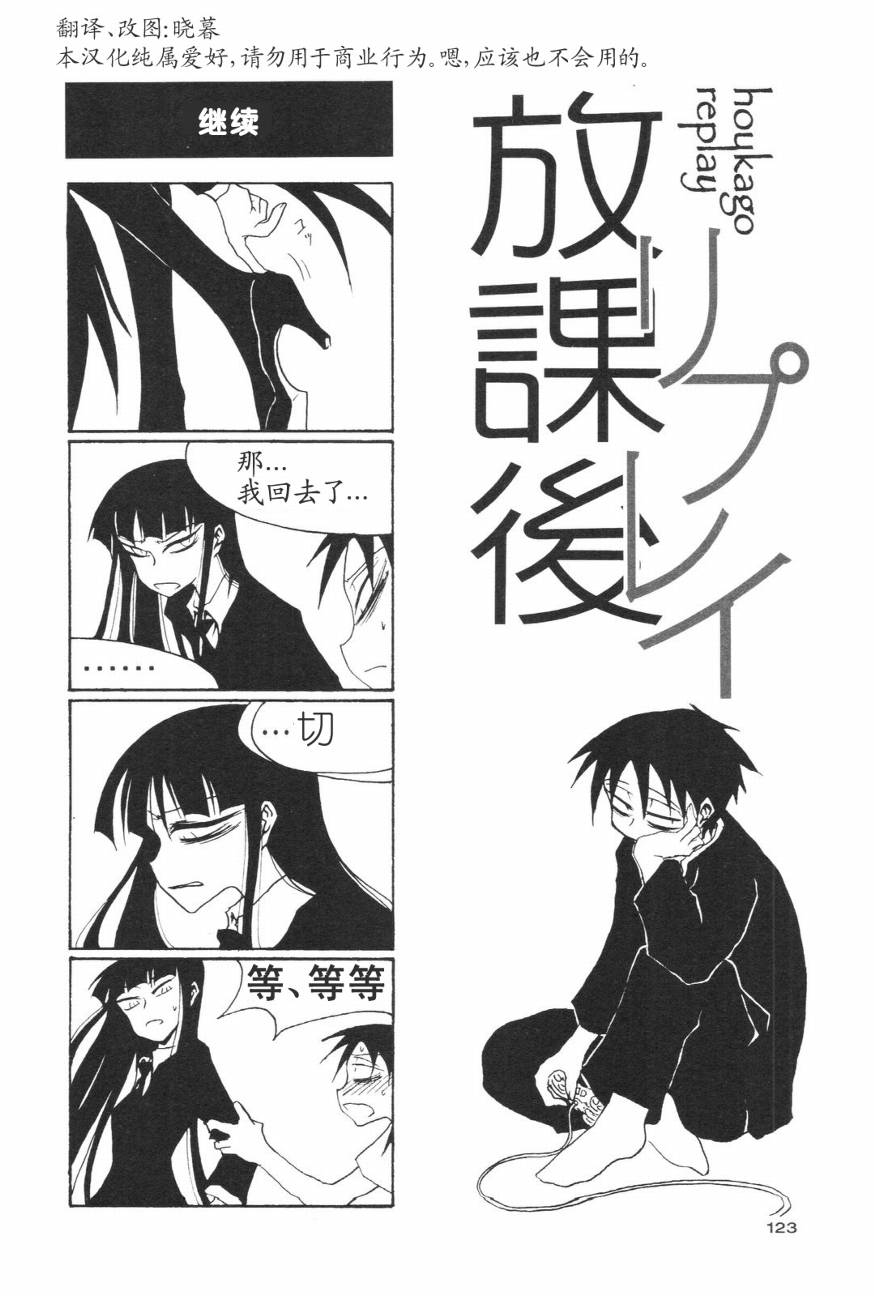 放课后play第01话