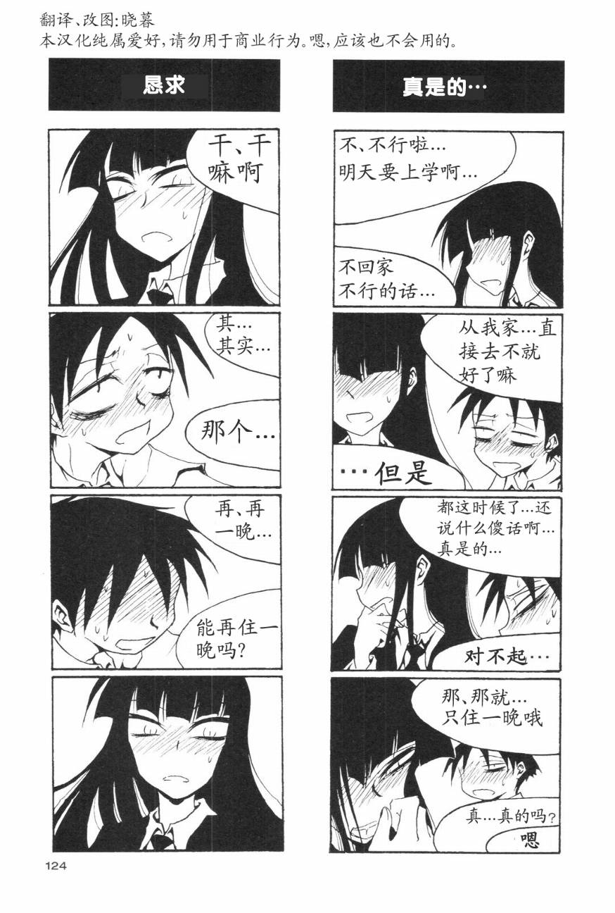 放课后play第01话