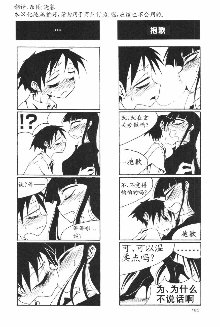 放课后play第01话
