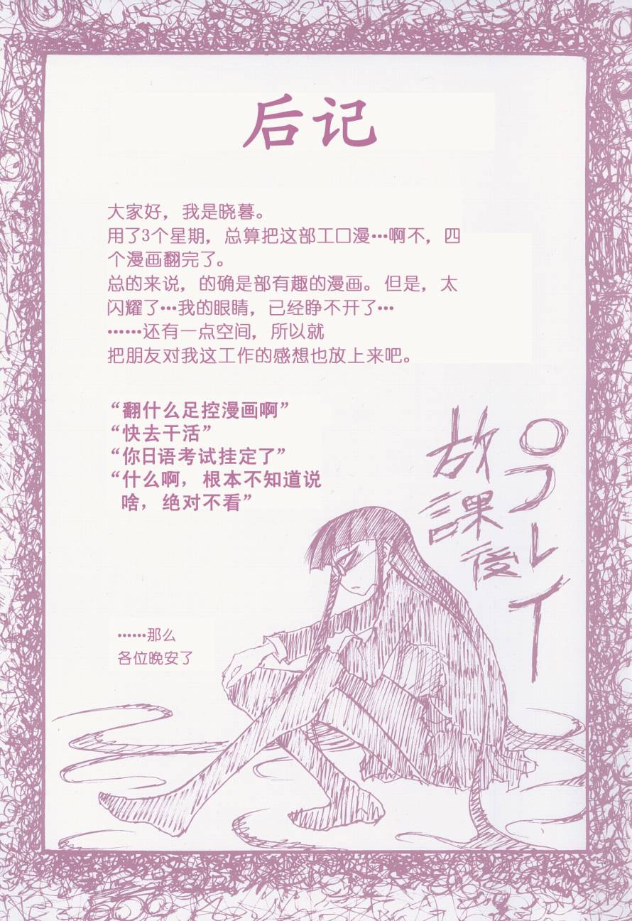 放课后play第01话