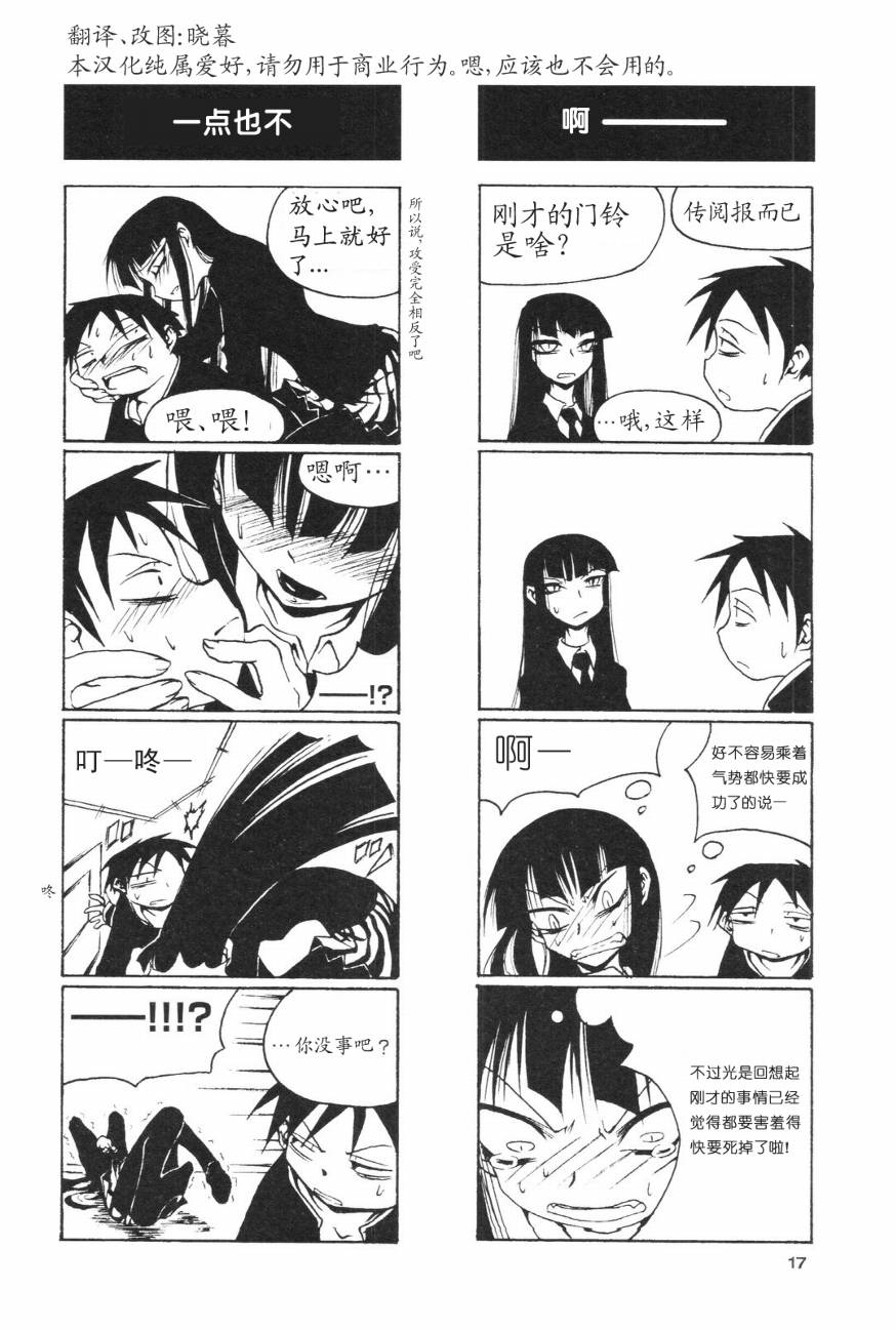 放课后play第01话