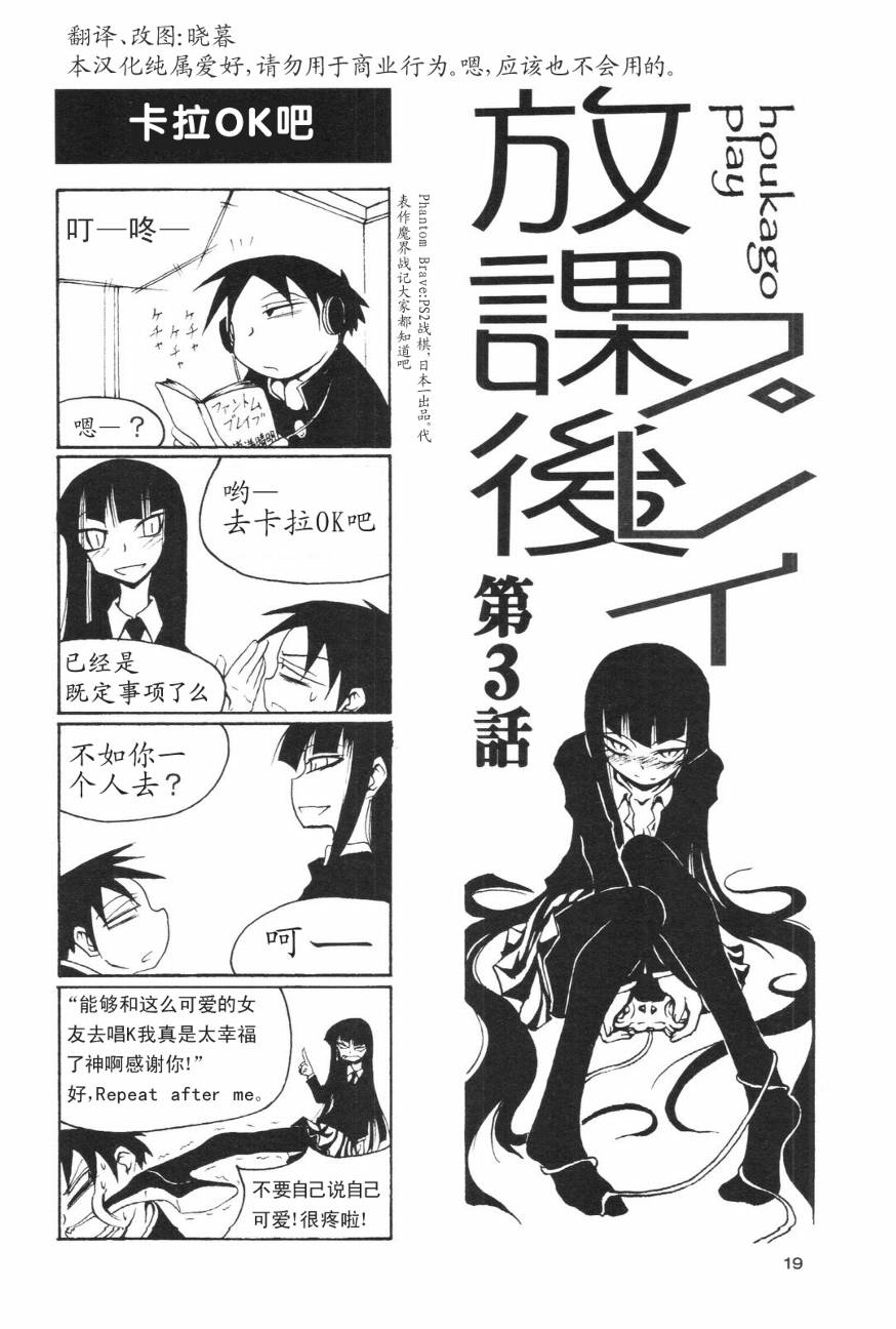 放课后play第01话