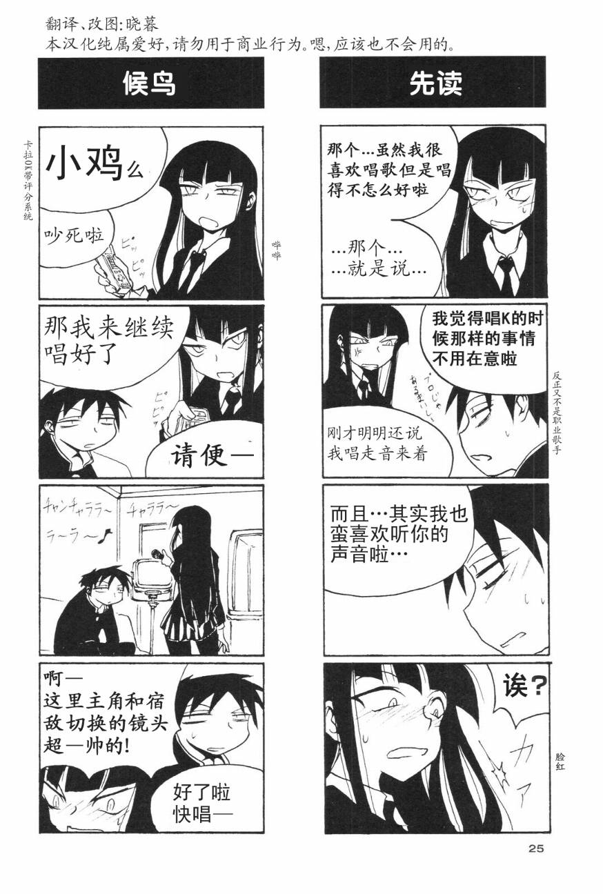放课后play第01话