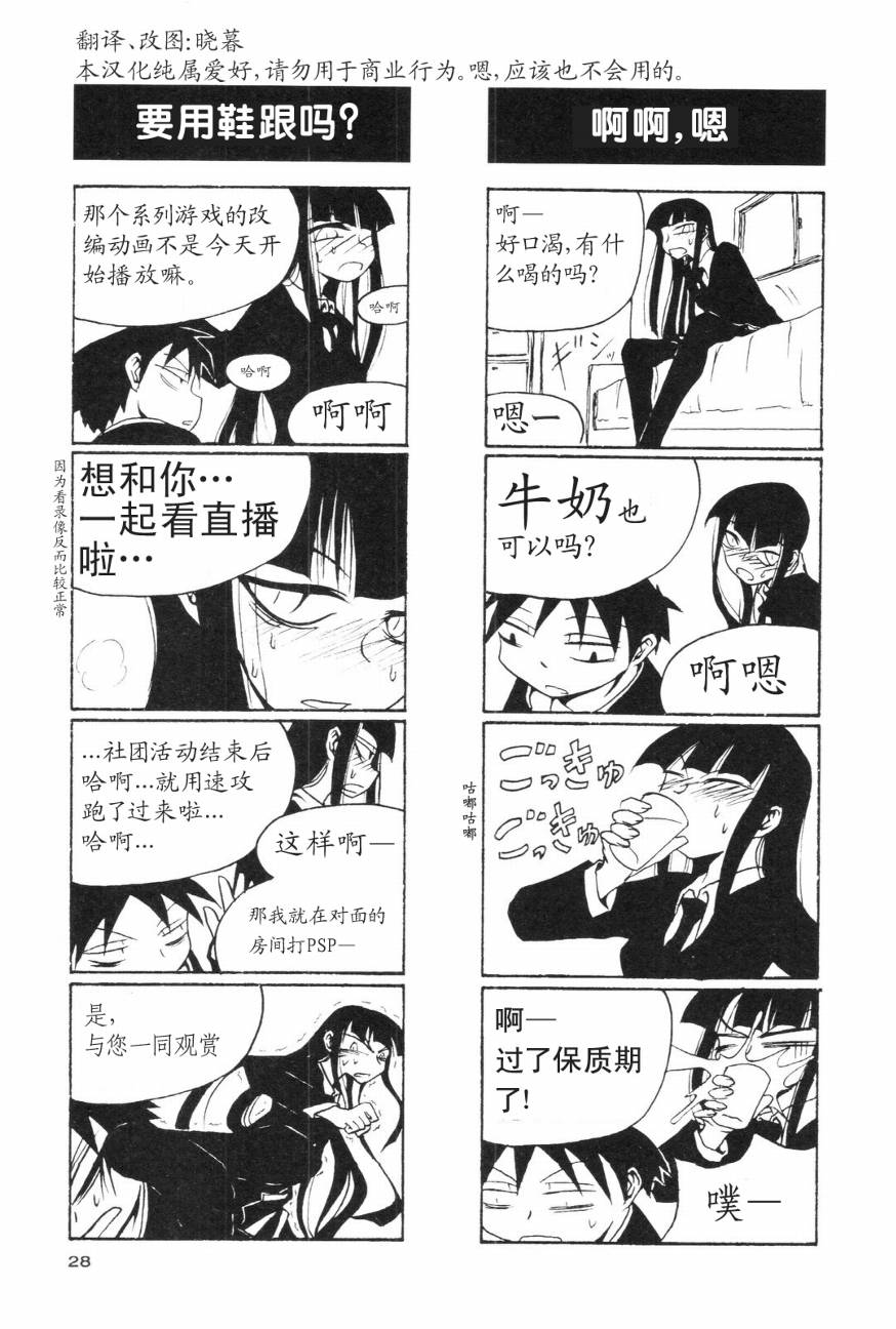 放课后play第01话