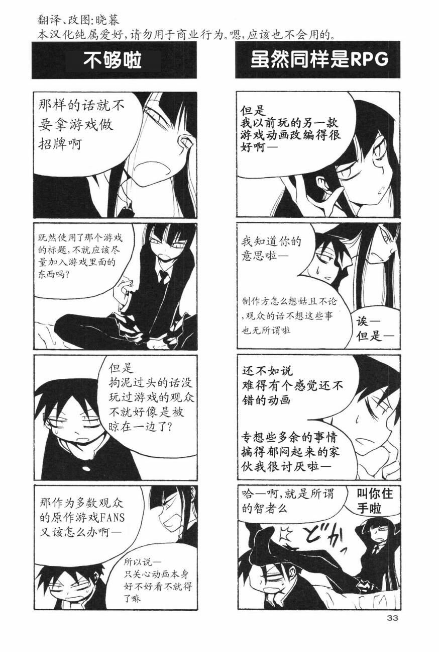 放课后play第01话