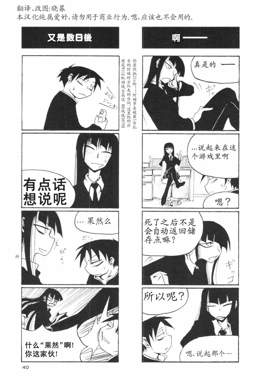 放课后play第01话