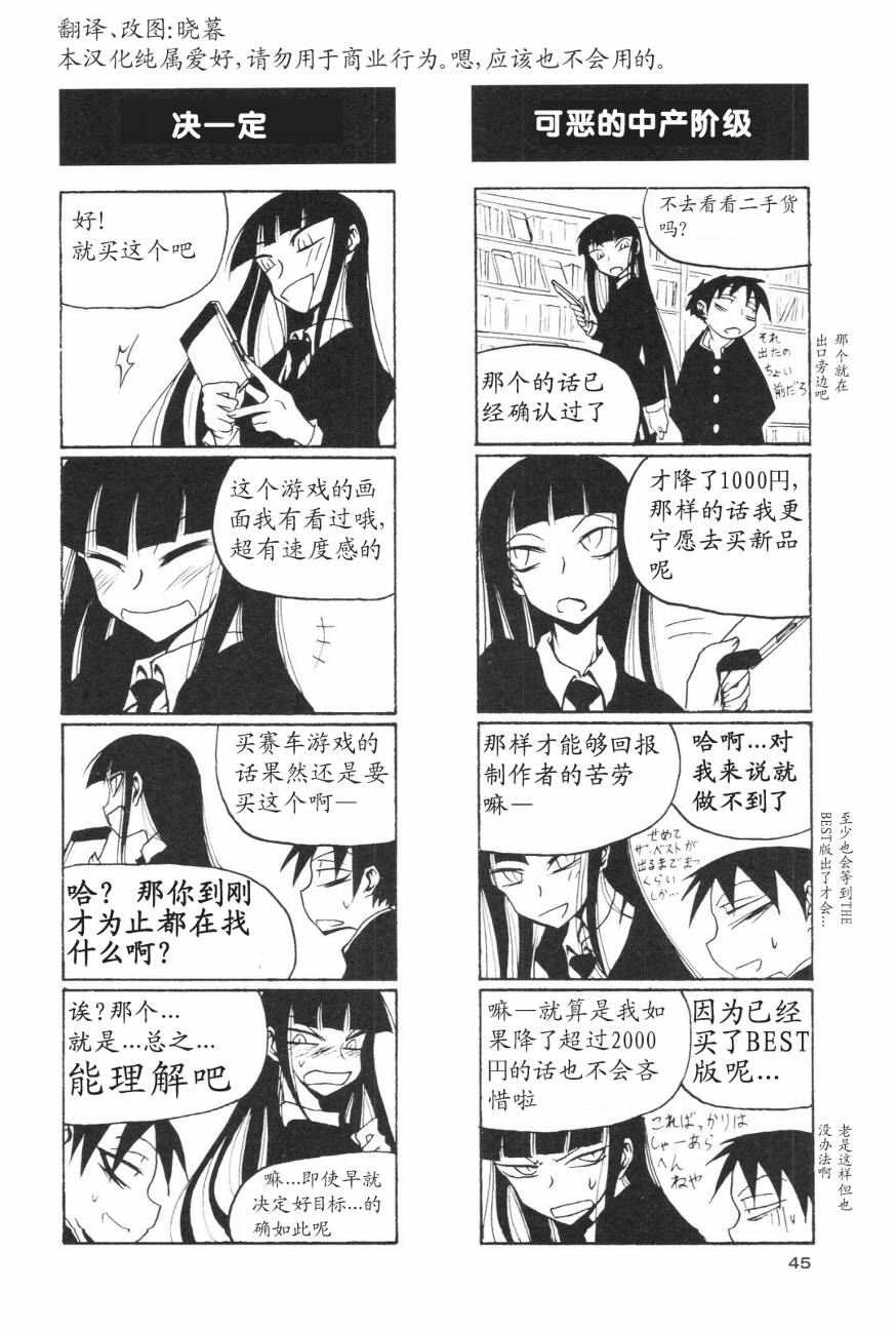 放课后play第01话