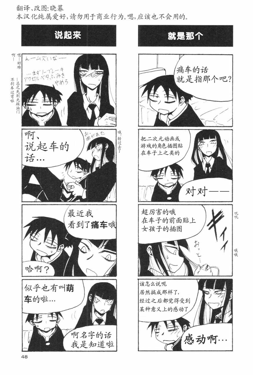 放课后play第01话