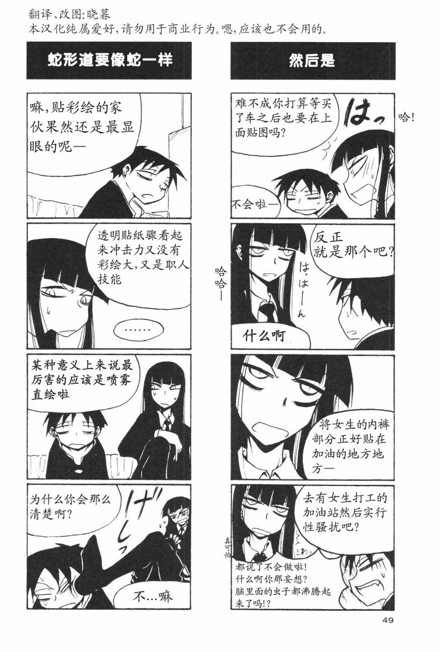 放课后play第01话
