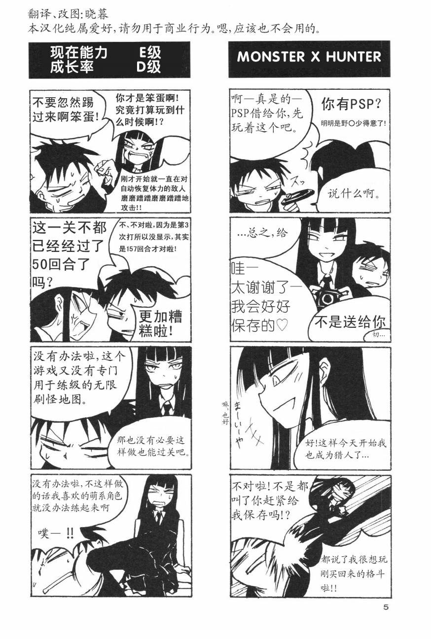 放课后play第01话