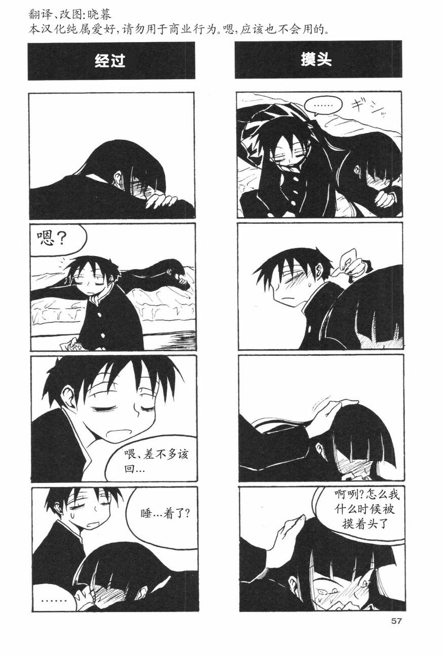 放课后play第01话