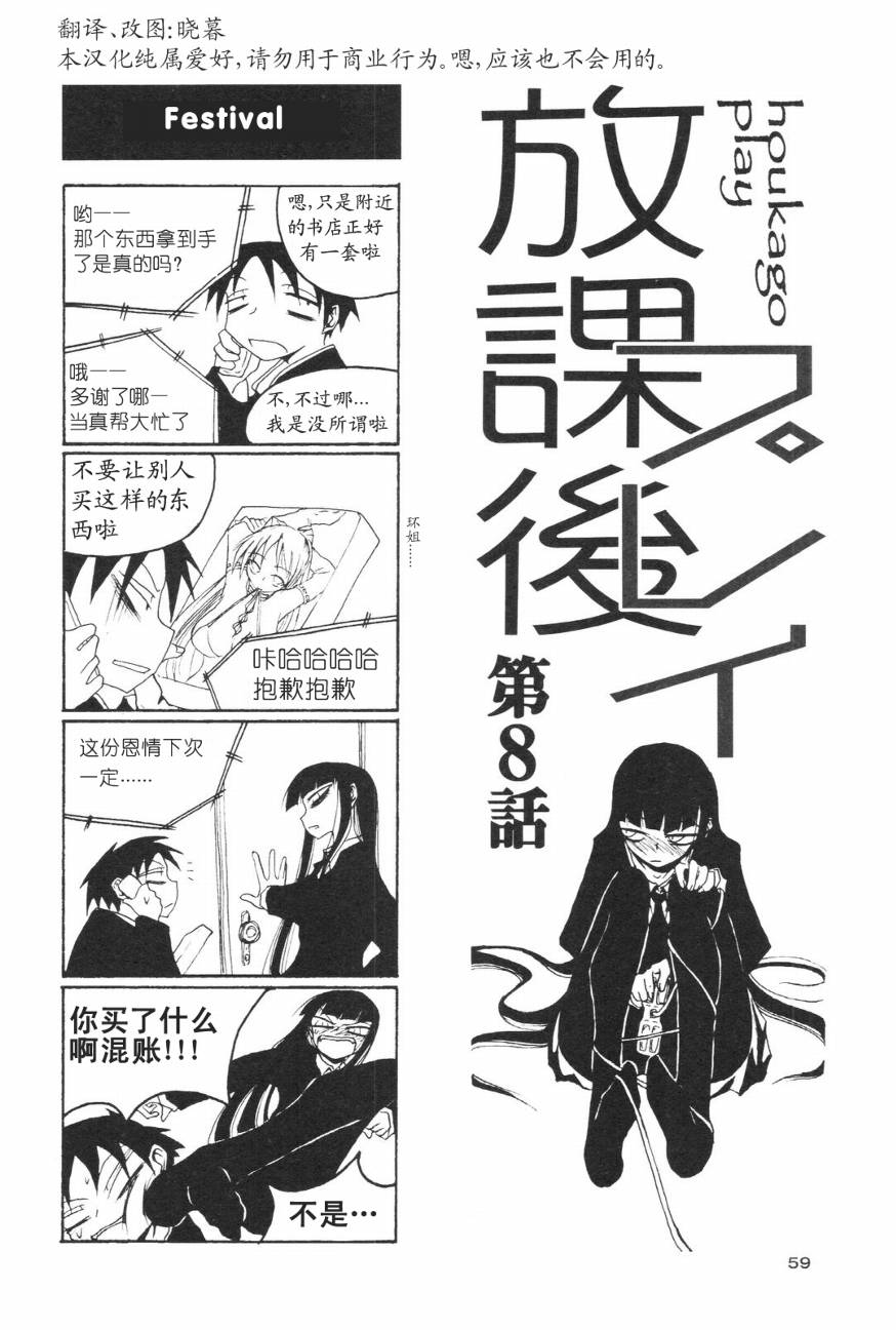 放课后play第01话