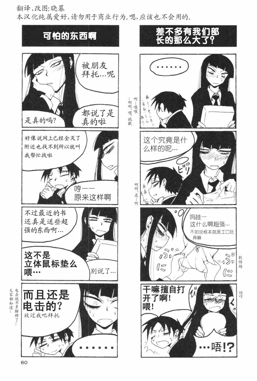 放课后play第01话