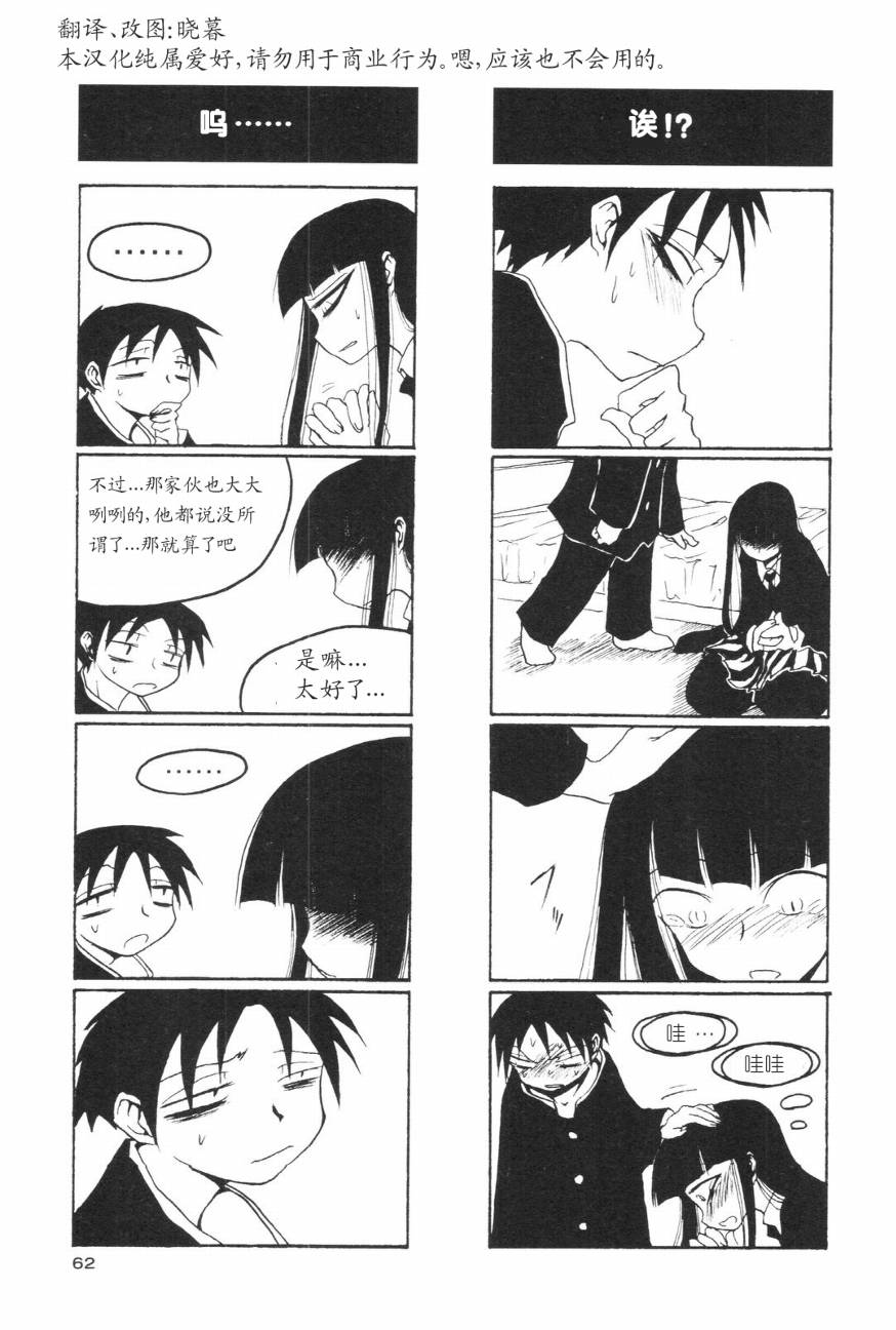 放课后play第01话