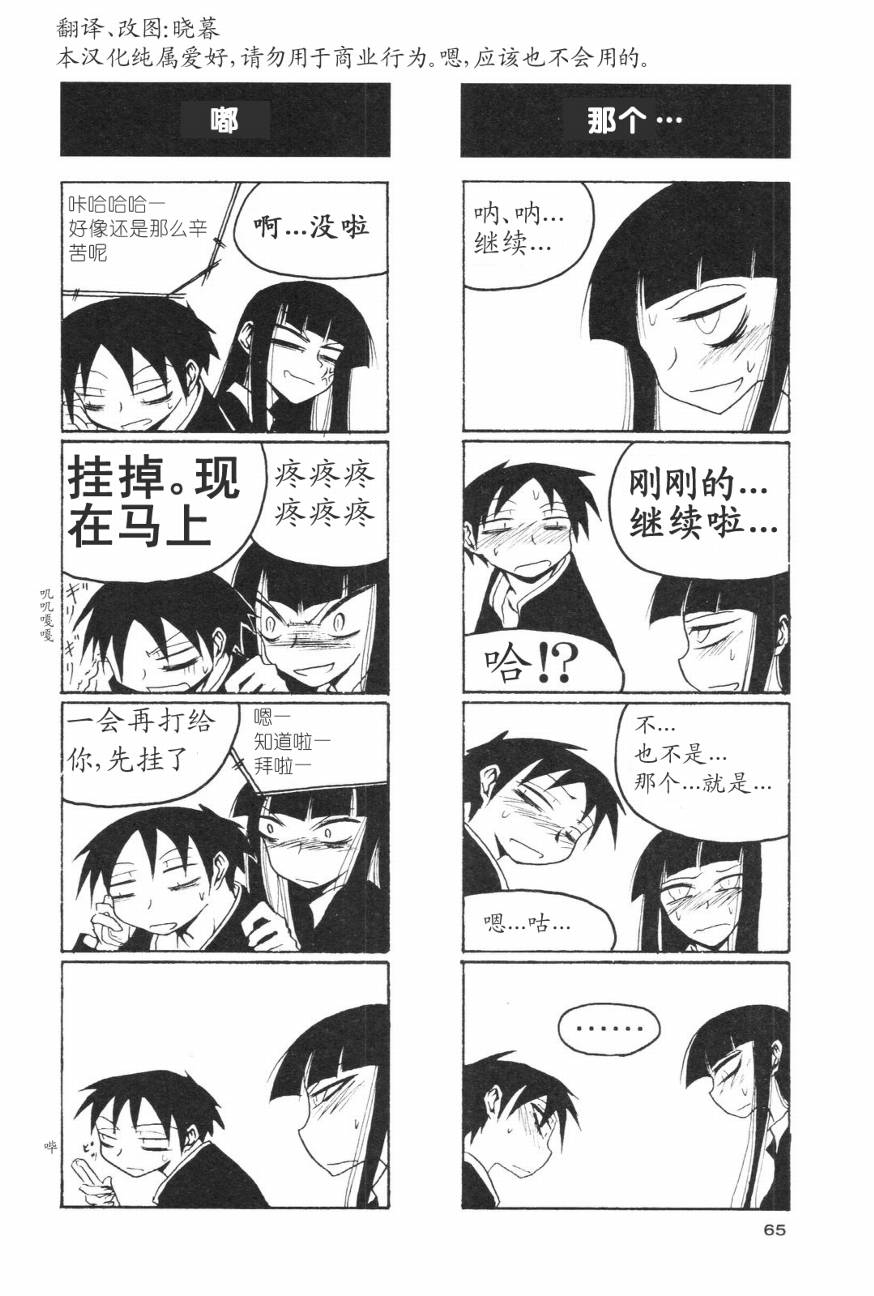 放课后play第01话