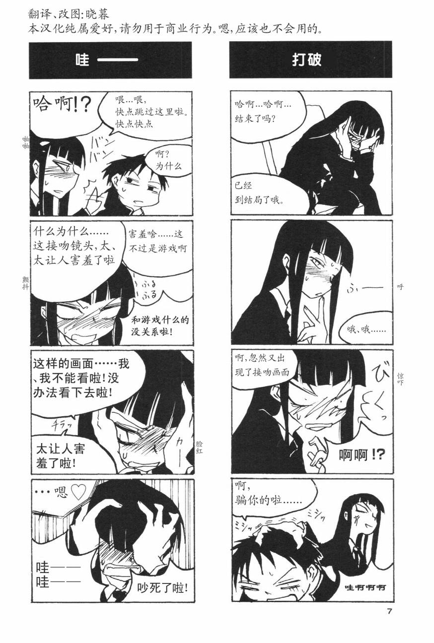 放课后play第01话