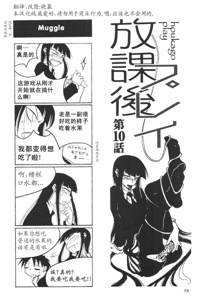 放课后play第01话