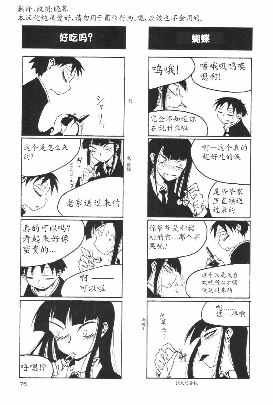放课后play第01话
