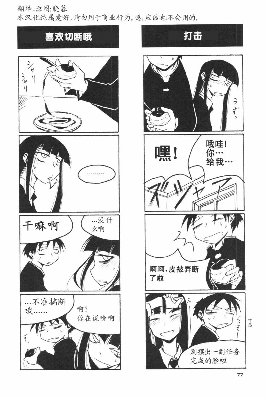 放课后play第01话