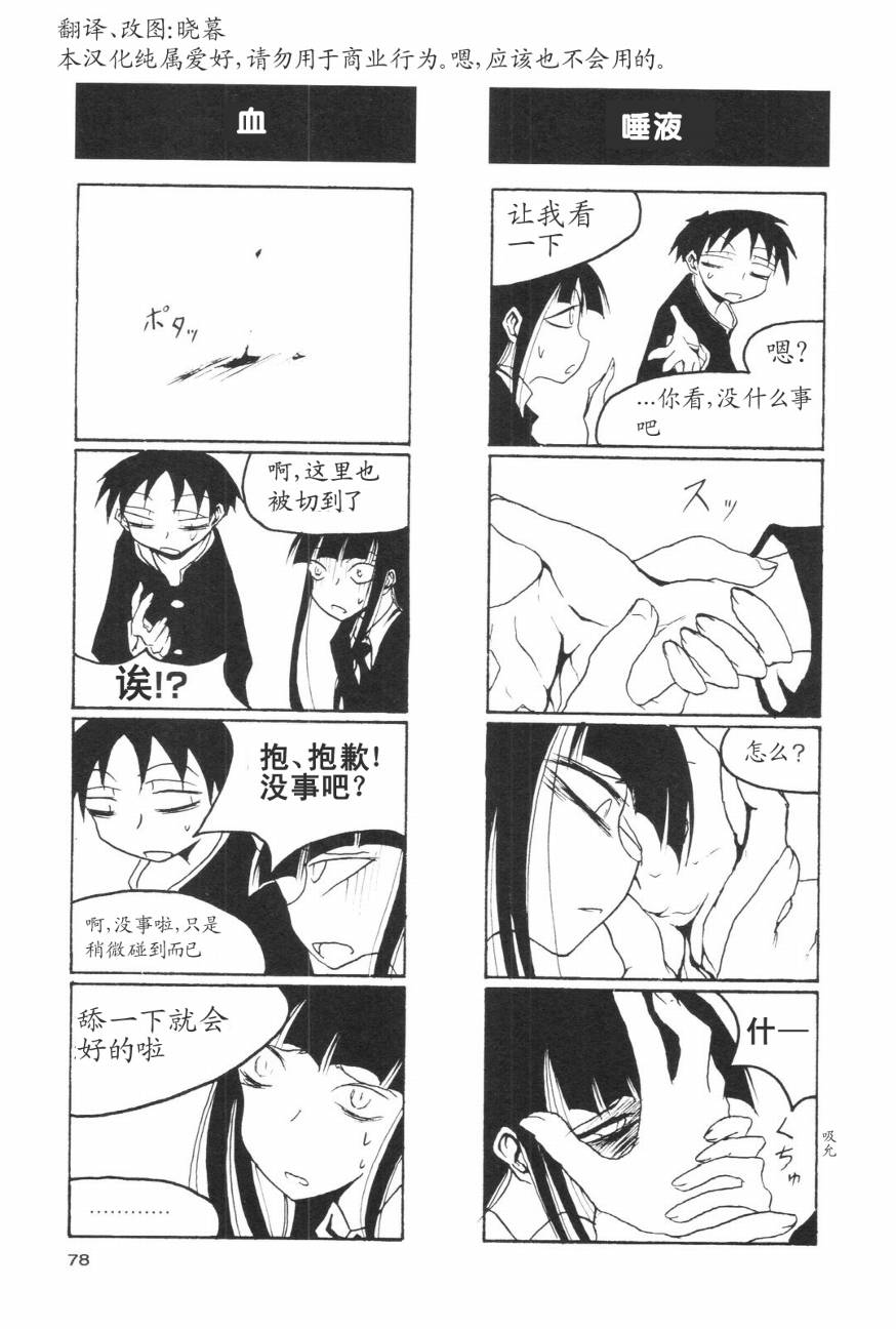 放课后play第01话
