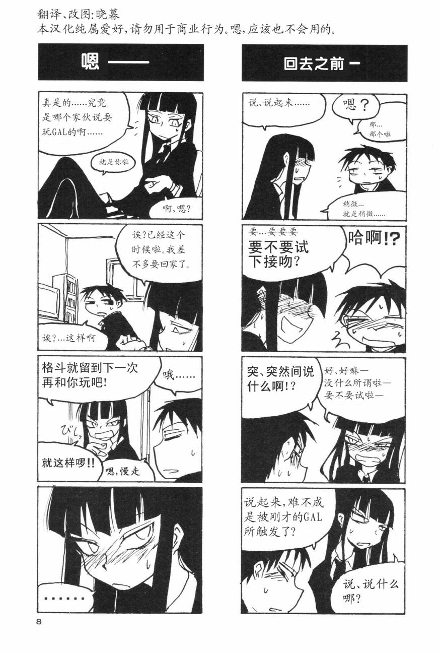 放课后play第01话