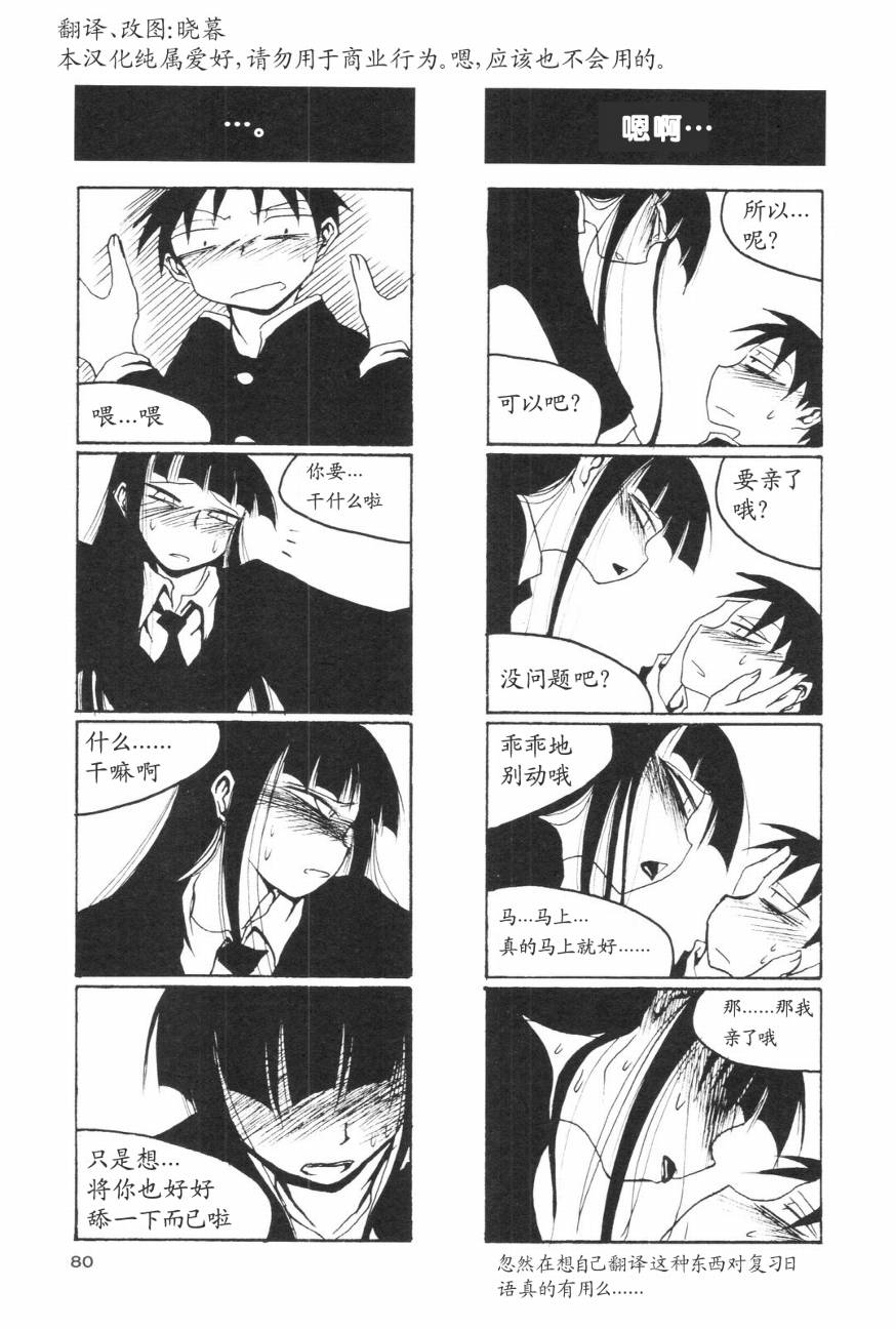 放课后play第01话
