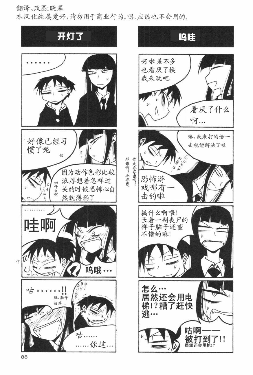 放课后play第01话