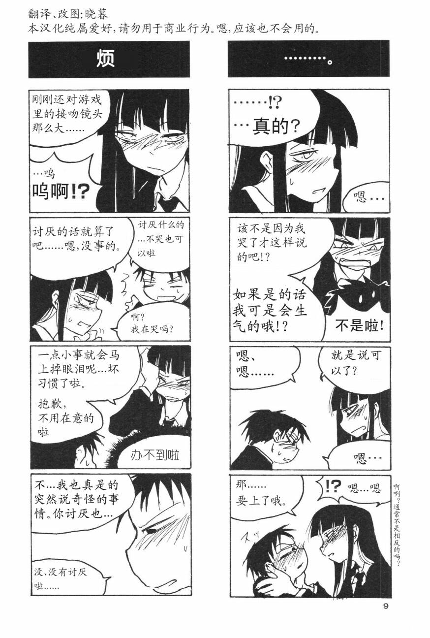 放课后play第01话
