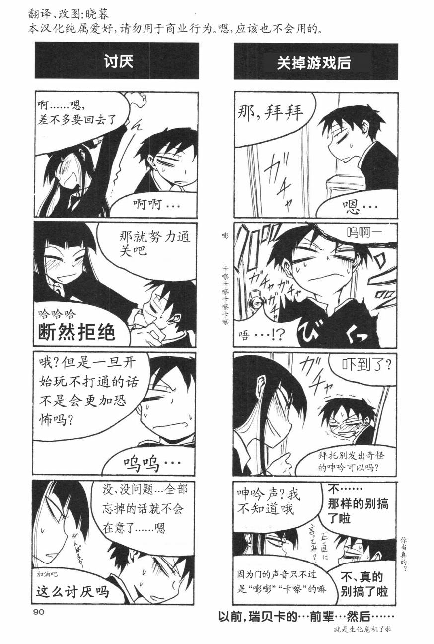 放课后play第01话