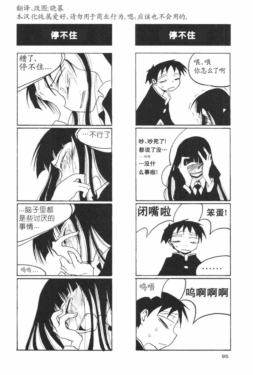 放课后play第01话