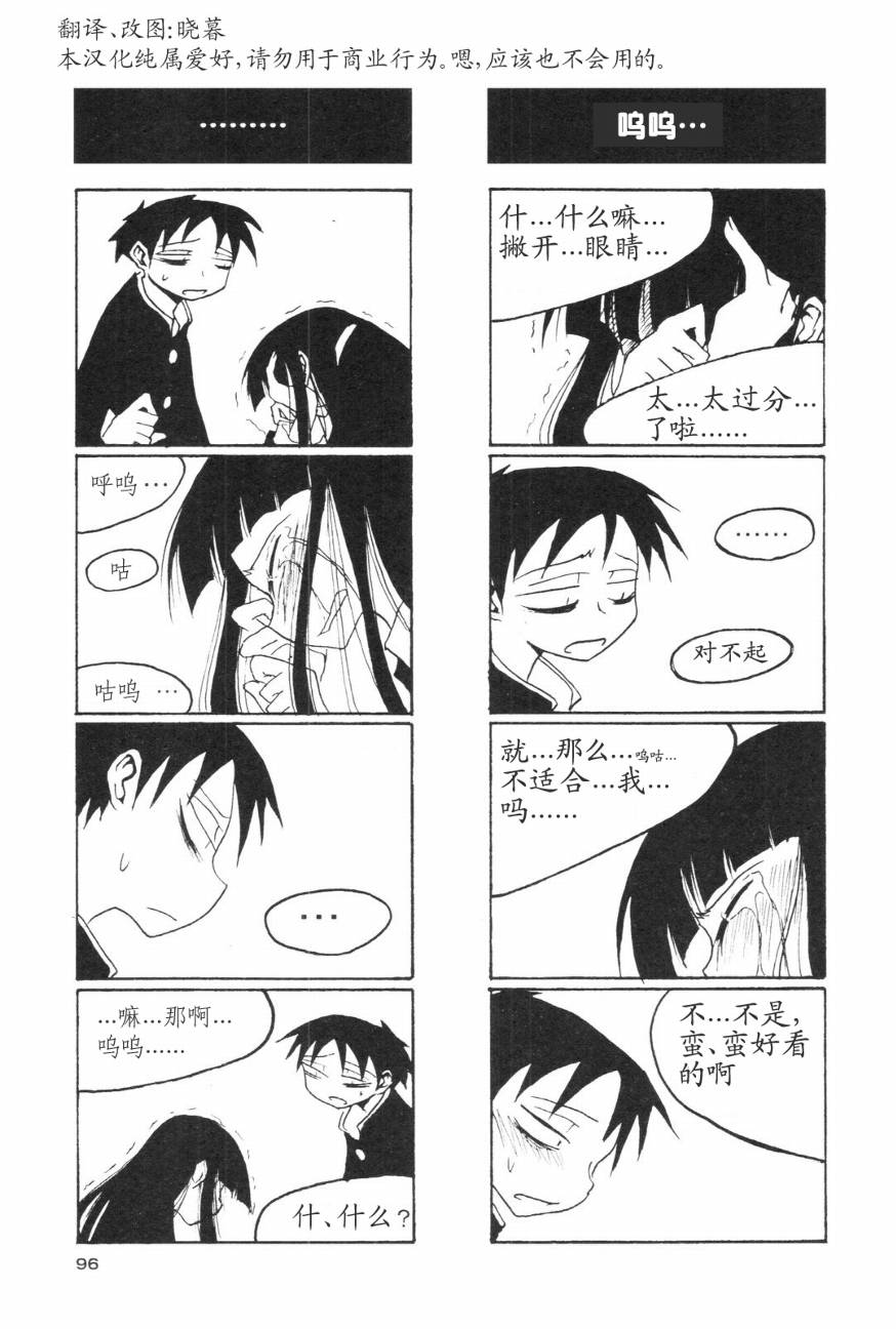 放课后play第01话