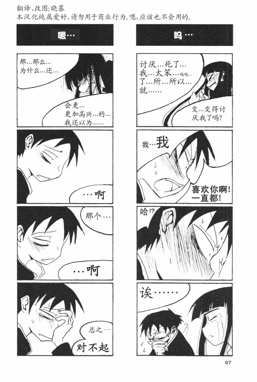 放课后play第01话