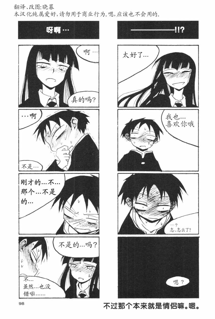 放课后play第01话