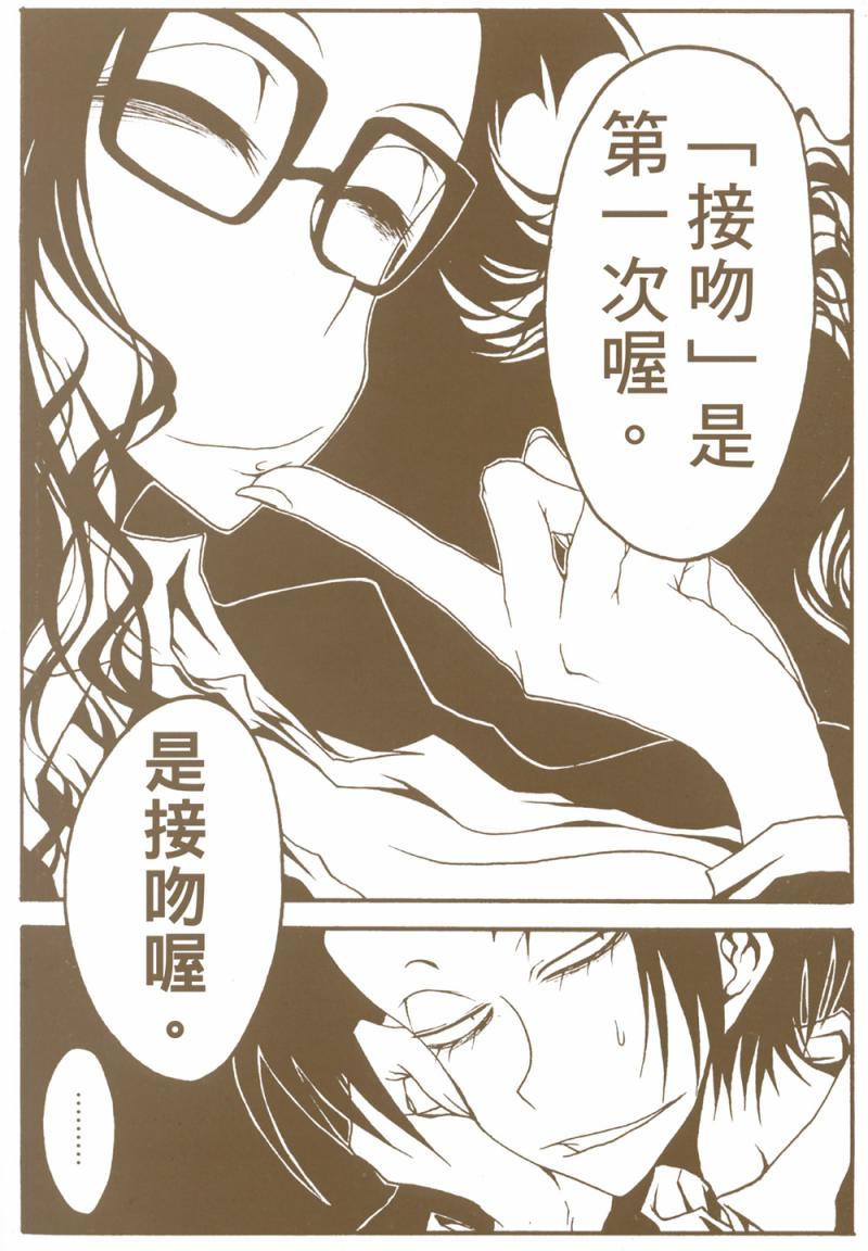 放课后play第03话