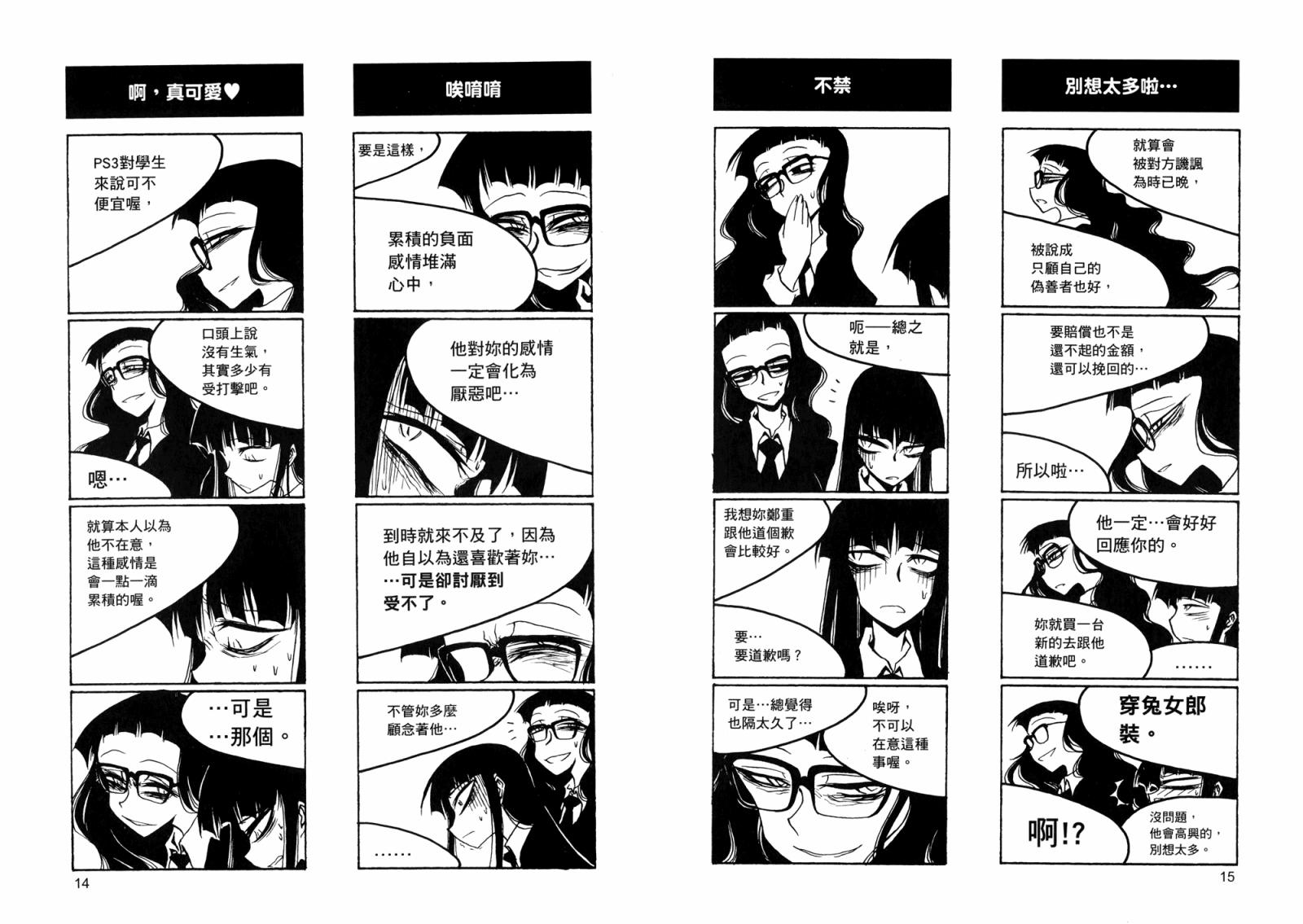 放课后play第03话