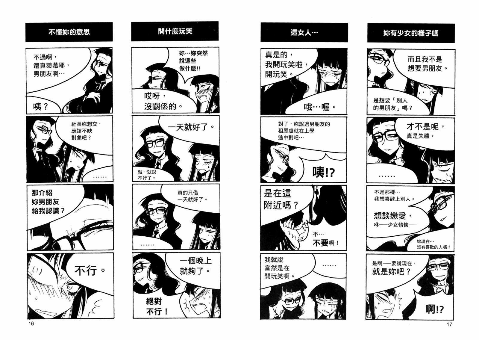 放课后play第03话