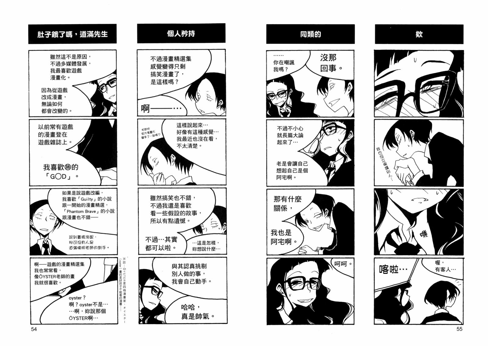 放课后play第03话