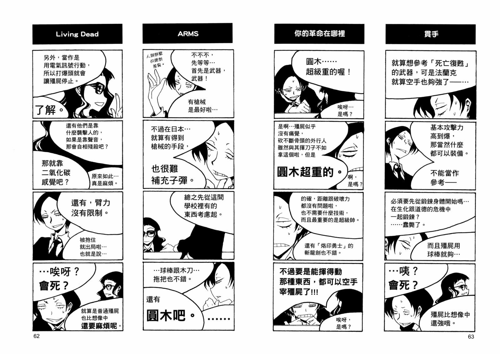 放课后play第03话