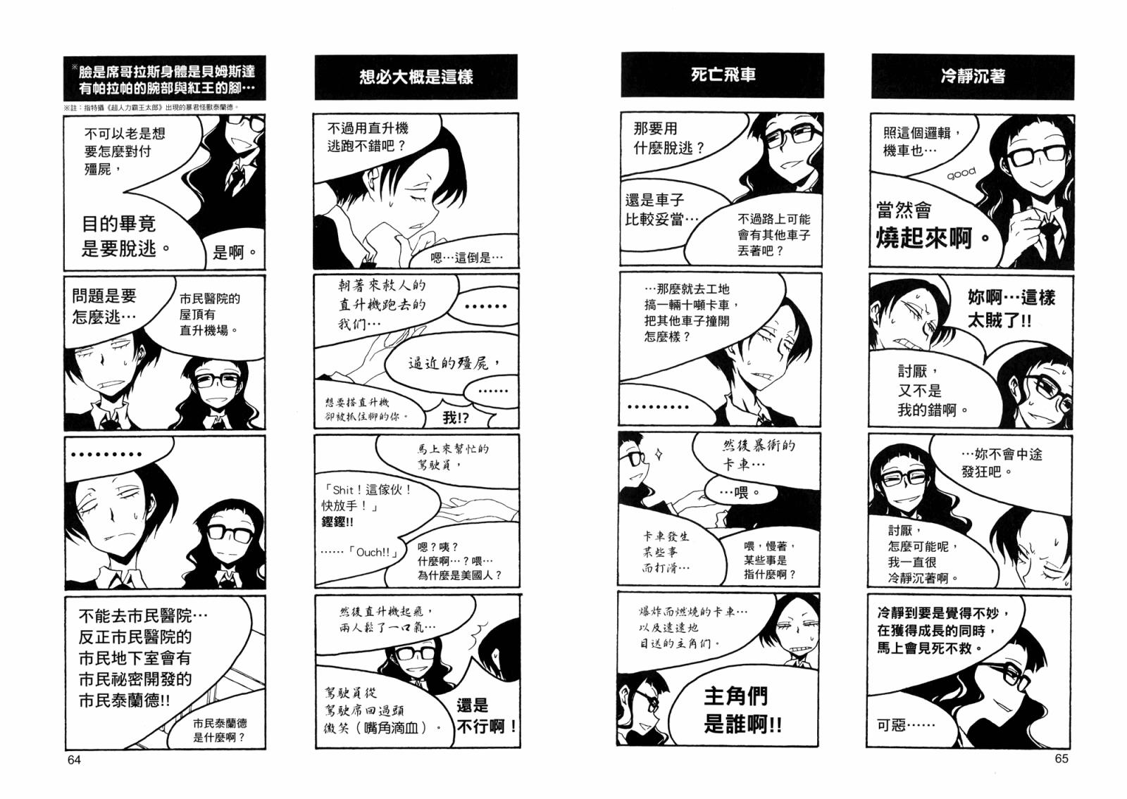 放课后play第03话