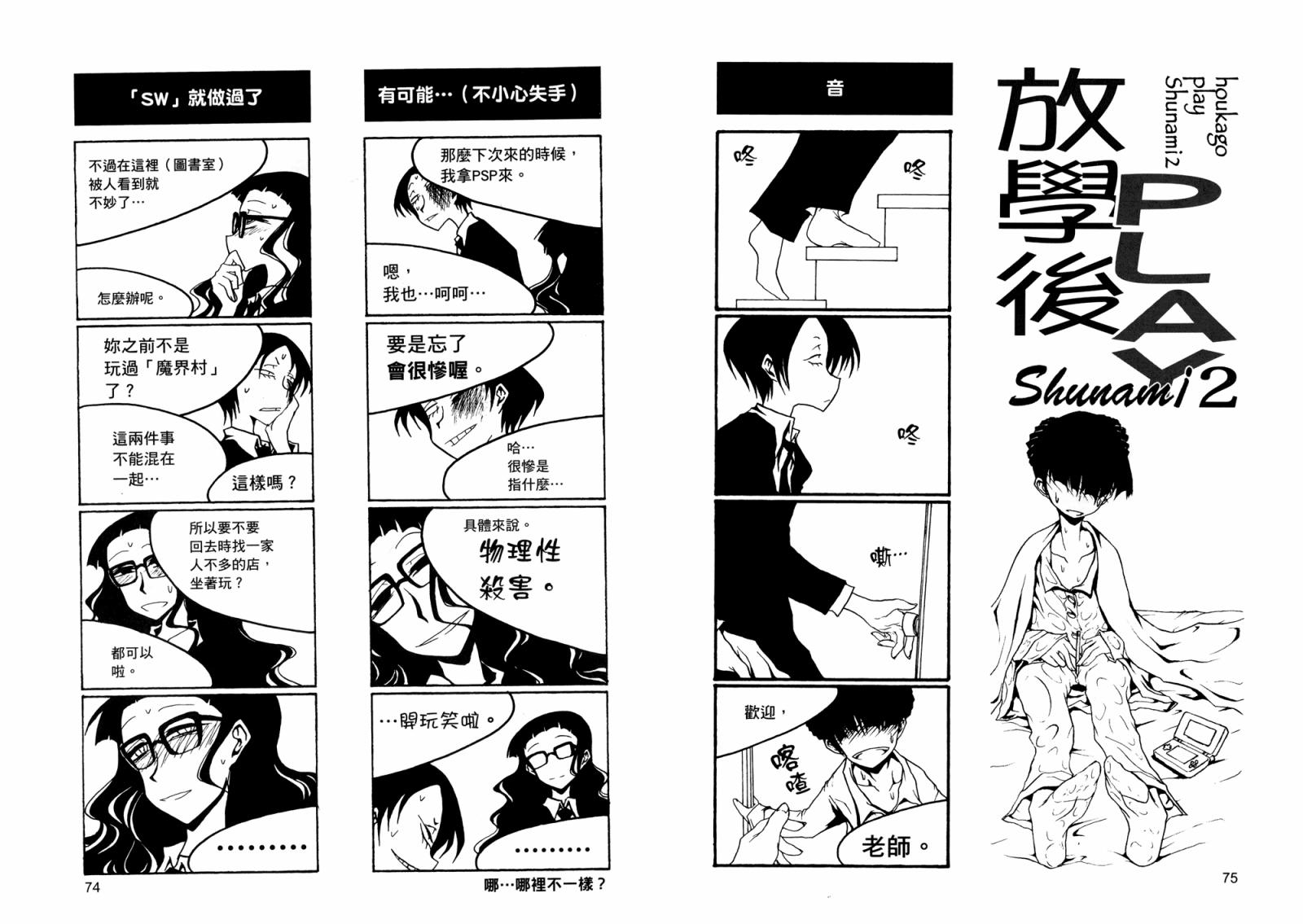放课后play第03话