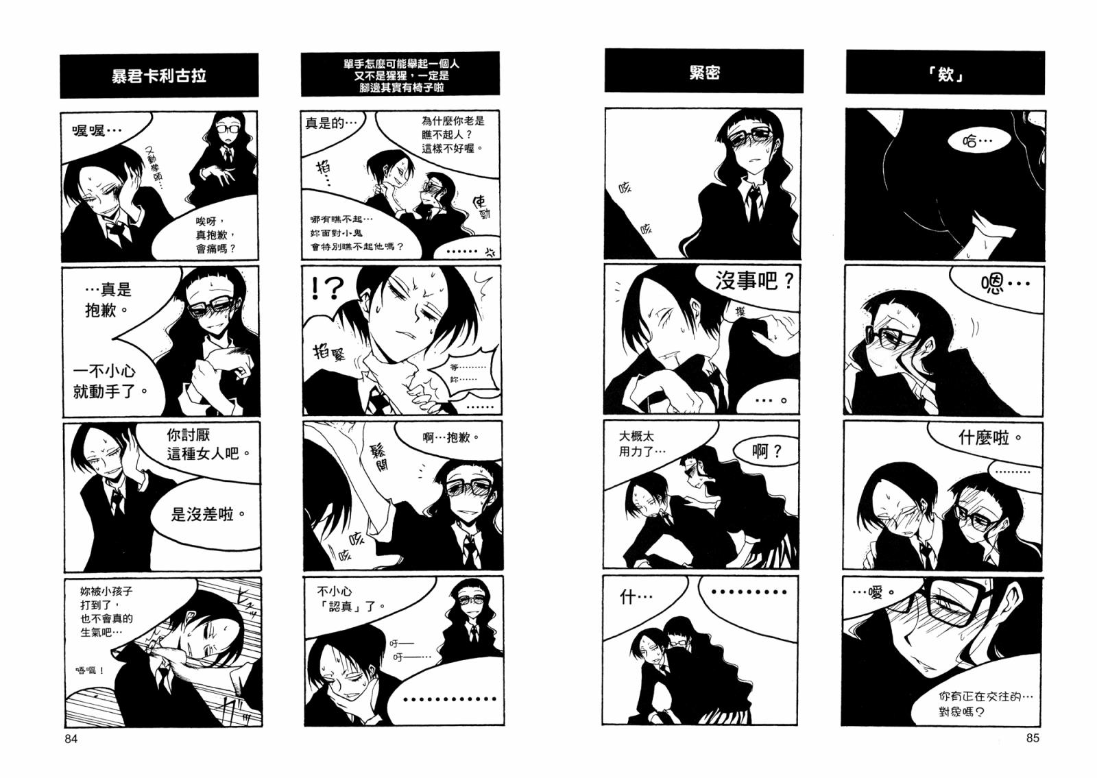 放课后play第03话