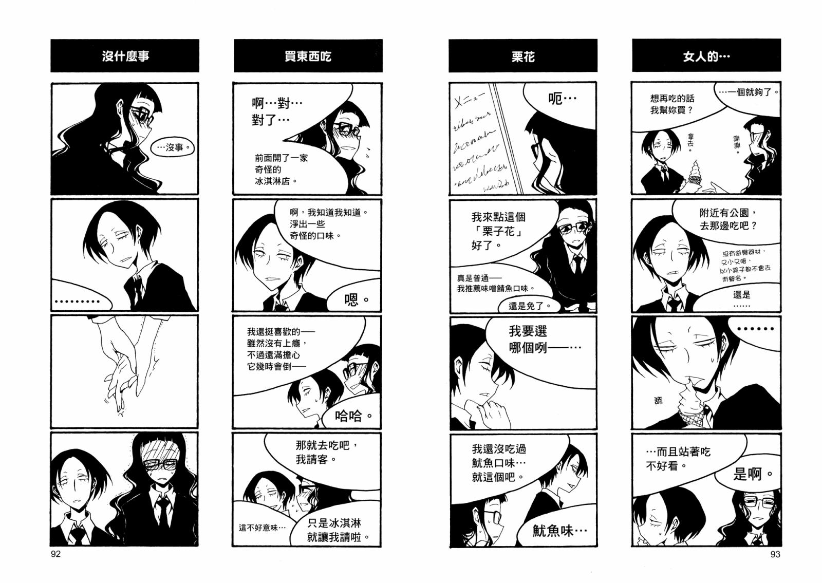 放课后play第03话
