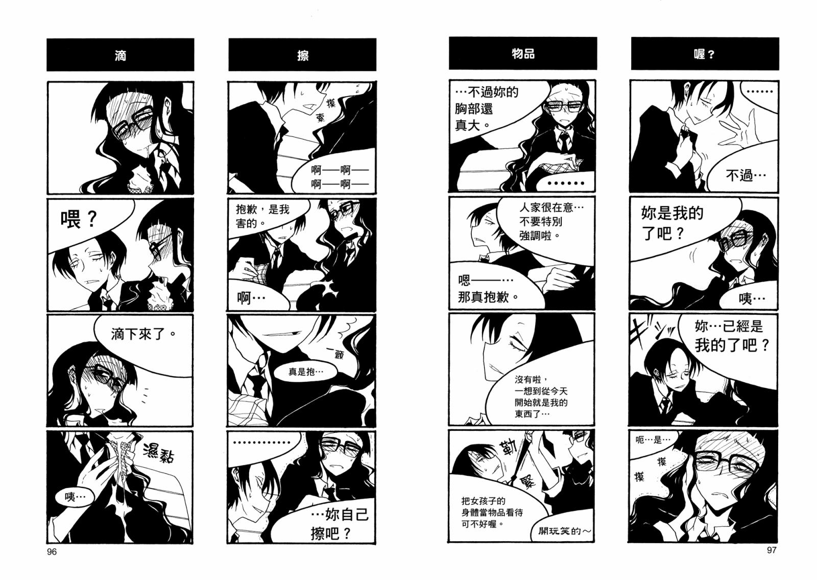 放课后play第03话