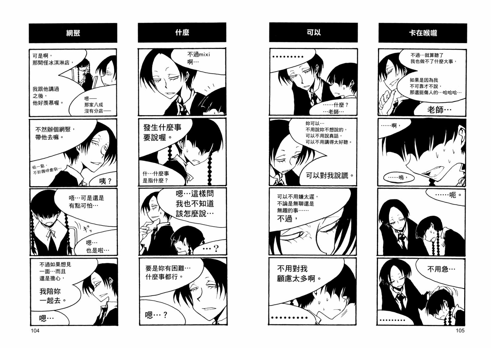放课后play第03话